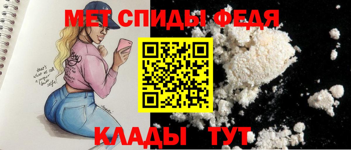АМФЕТАМИН Premium Павлово