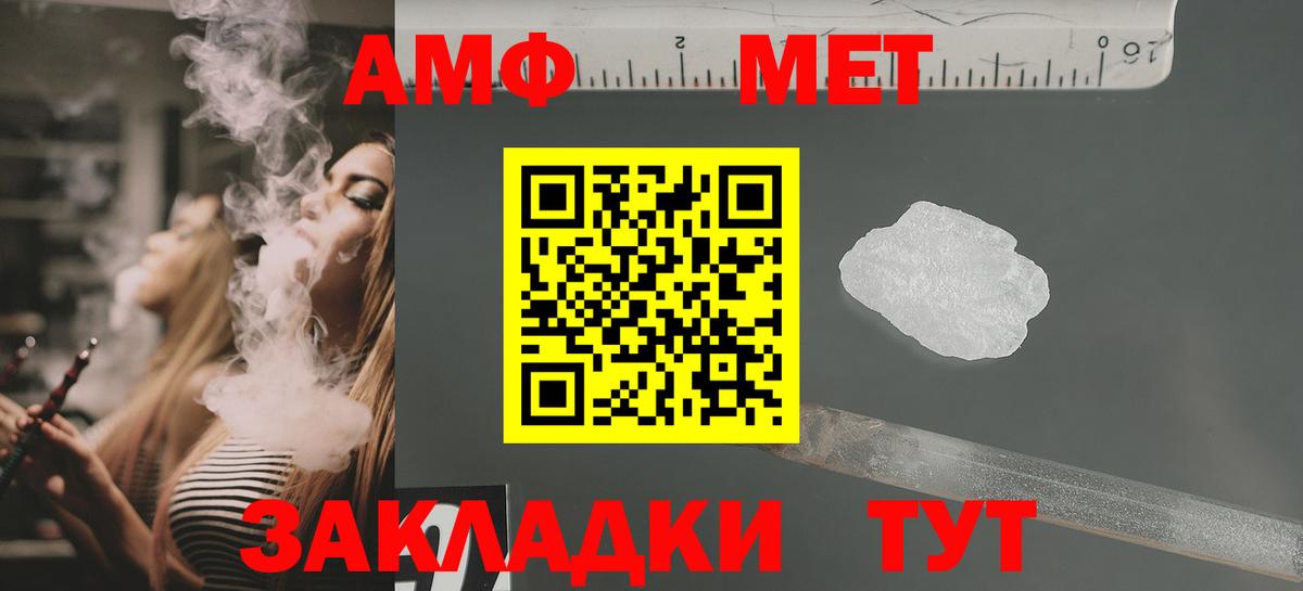 АМФ Premium  Амфетамин VHQ  Вход с VPN  АМФ  Павлово 