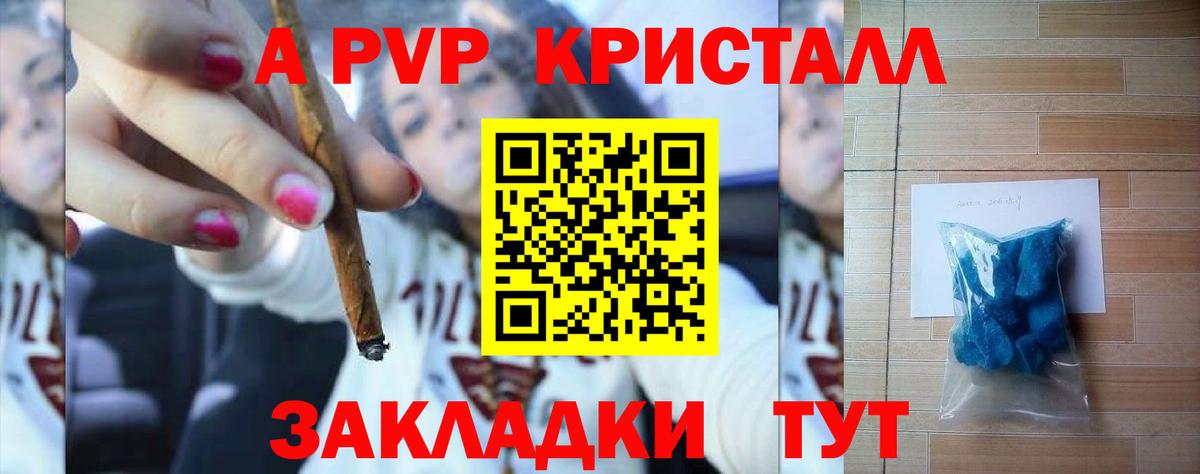 Alfa_PVP мука Павлово