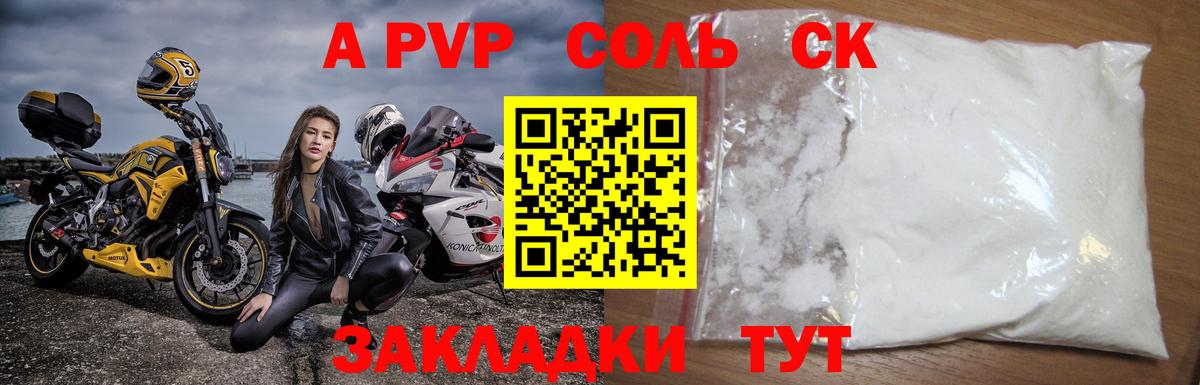 A-PVP СК КРИС Павлово