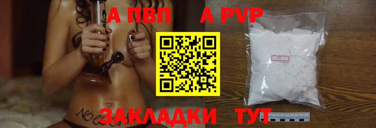 А ПВП СК КРИС  наркотики  APVP Crystall  Alpha PVP СК КРИС  Alpha-PVP  Павлово  Вход с VPN 
