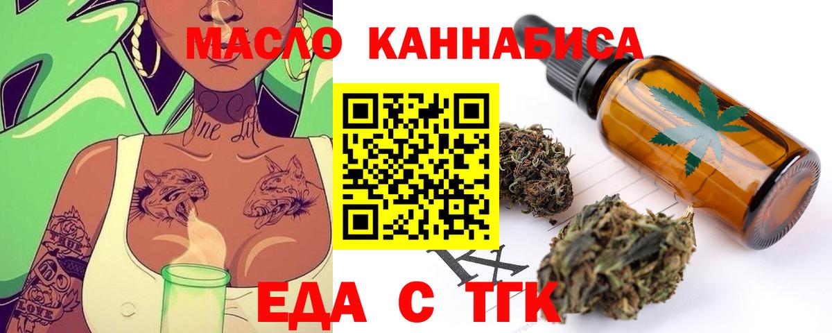 Павлово  Cannafood конопля  Вход с VPN 