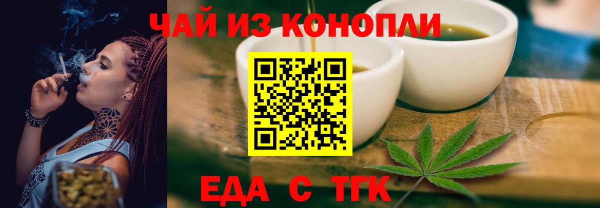 Павлово  Canna-Cookies конопля  Вход с VPN 