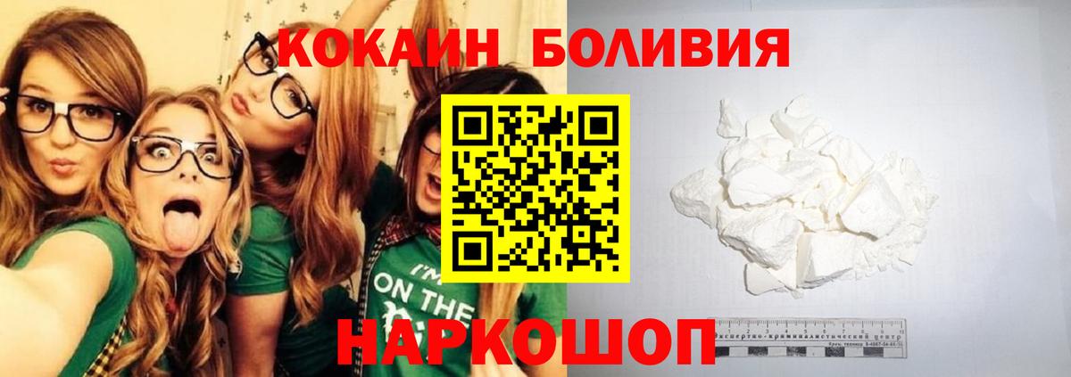 КОКАИН VHQ  Вход с VPN  Павлово  КОКАИН Эквадор 