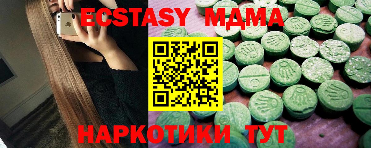 Павлово  Ecstasy 280 MDMA  Экстази  мориарти какой сайт  Вход с VPN 