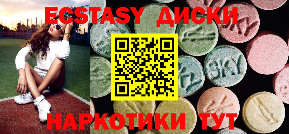 Экстази MDMA Павлово