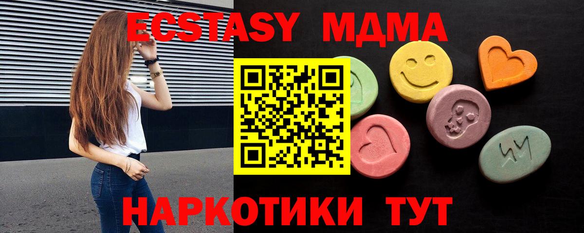 ЭКСТАЗИ 280 MDMA  Вход с VPN  Ecstasy 300 mg  мориарти Telegram  Павлово 