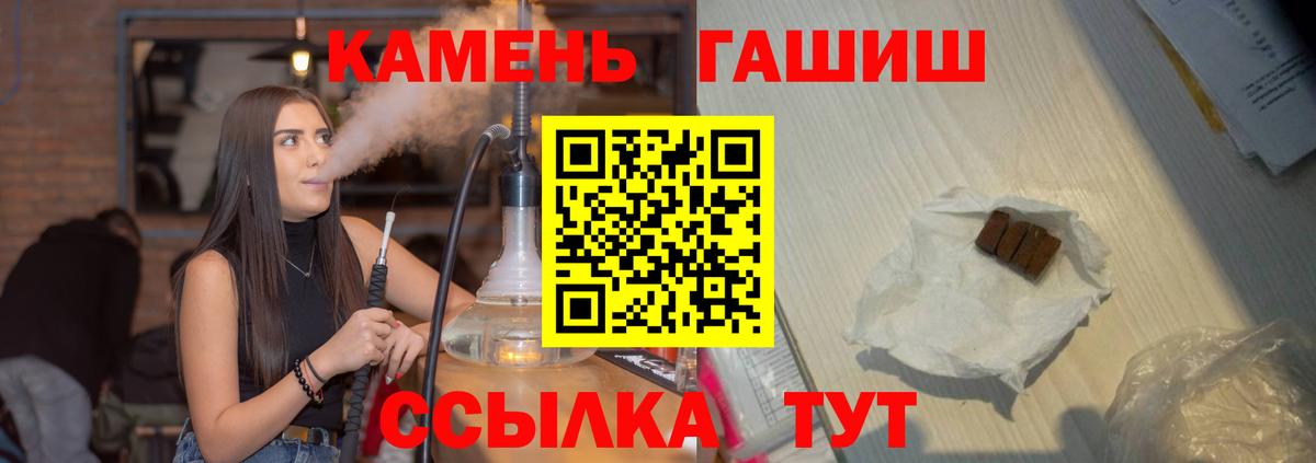 ГАШИШ хэш Павлово