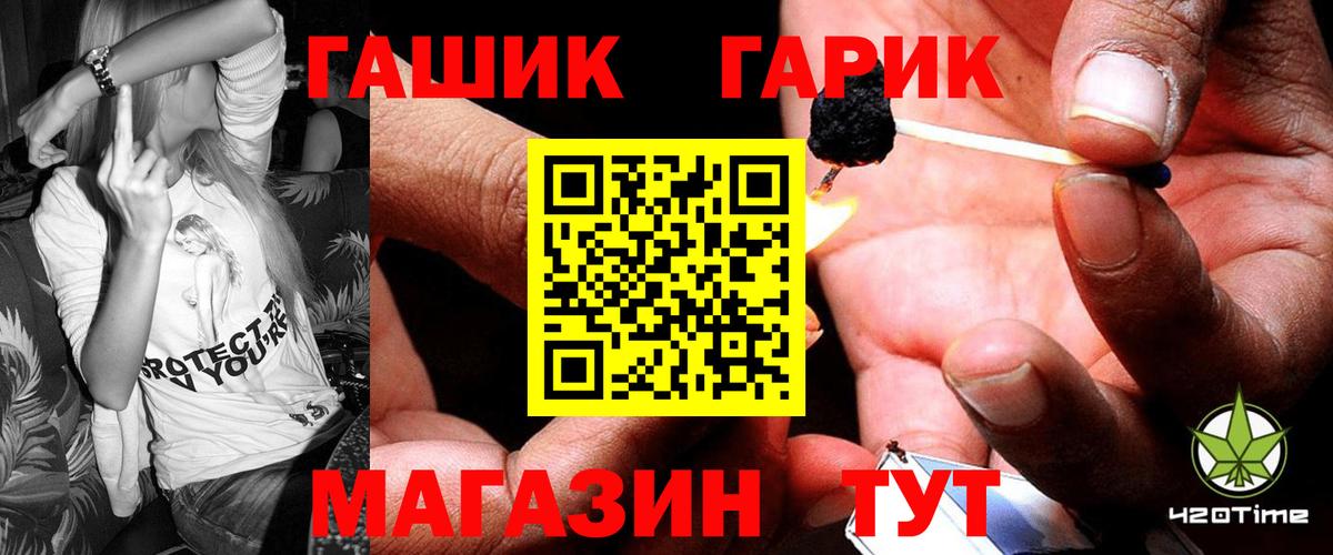 Павлово  Гашиш 40% ТГК  закладка  Вход с VPN 