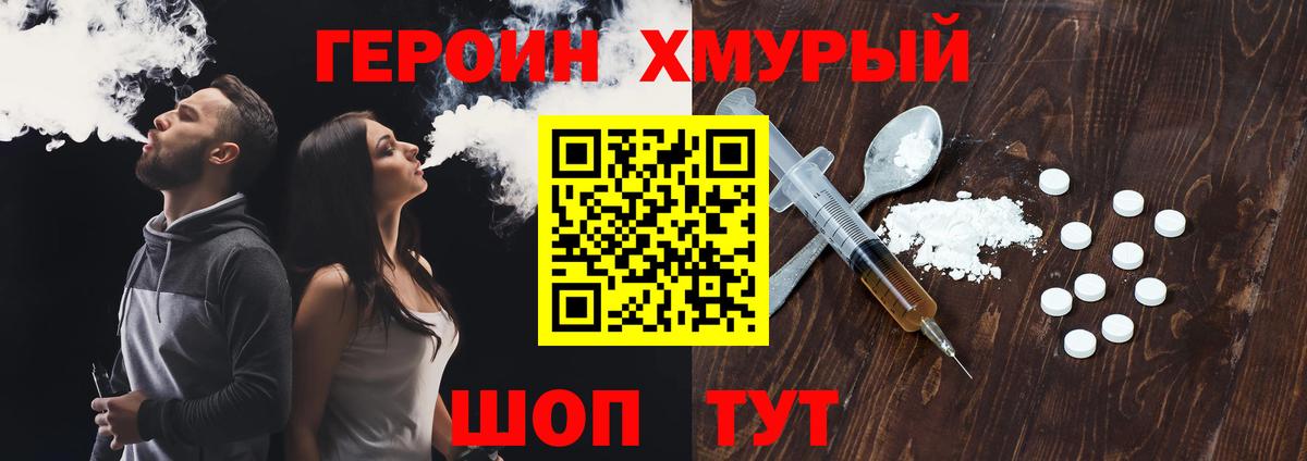 Павлово  Героин  Вход с VPN  Героин герыч 