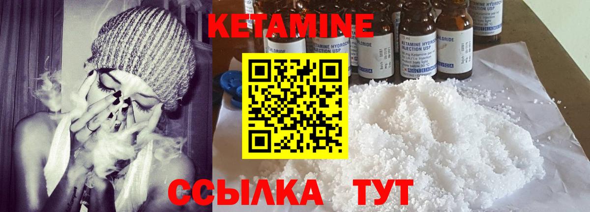Павлово  КЕТАМИН VHQ  КЕТАМИН ketamine  Вход с VPN 