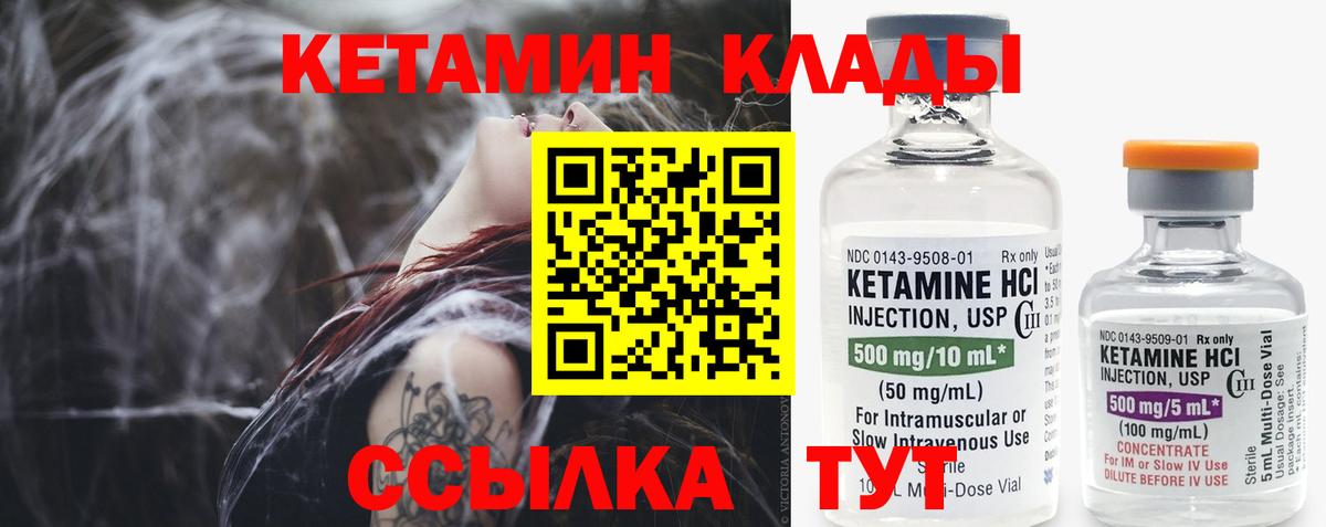 Кетамин VHQ Павлово
