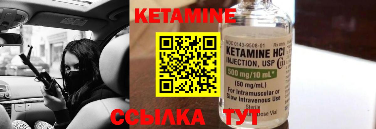 КЕТАМИН VHQ  Кетамин ketamine  Павлово  Вход с VPN 
