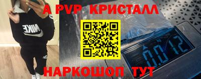 альфа пвп Нальчик