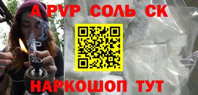 альфа пвп Нальчик