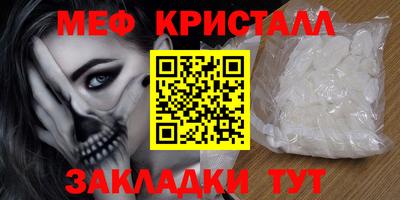 метамфетамин Наро-Фоминск