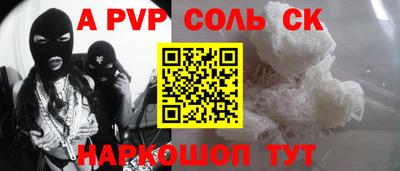 Альфа ПВП Нарткала