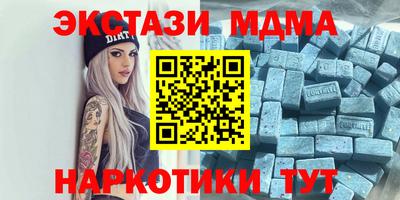 метамфетамин Наро-Фоминск
