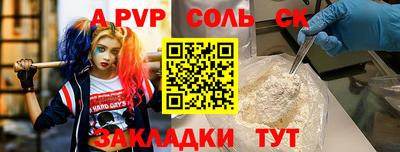альфа пвп Нальчик