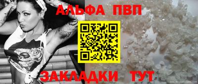 Альфа ПВП Нарткала