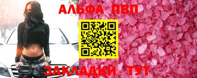 альфа пвп Нальчик