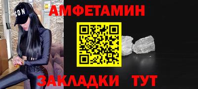 метамфетамин Наро-Фоминск