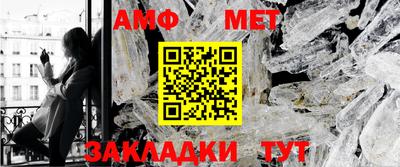 амф Азнакаево