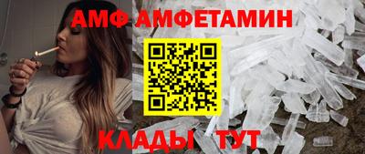 амф Азнакаево