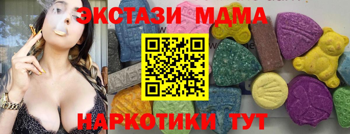 MDMA кристаллы Павлово