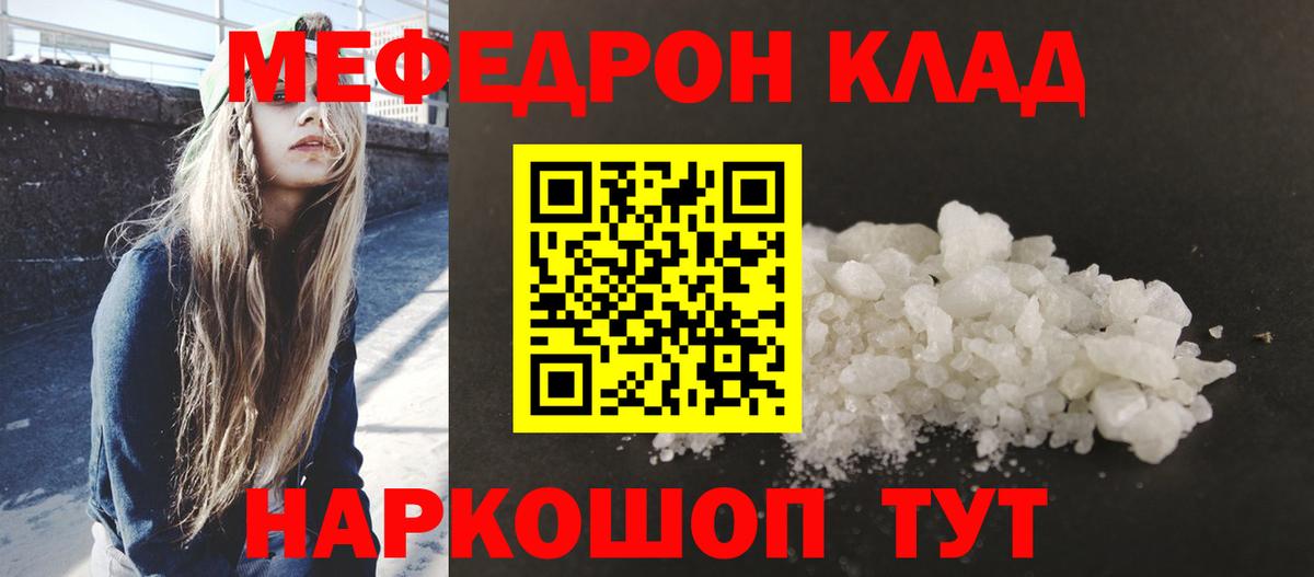 Мефедрон Павлово