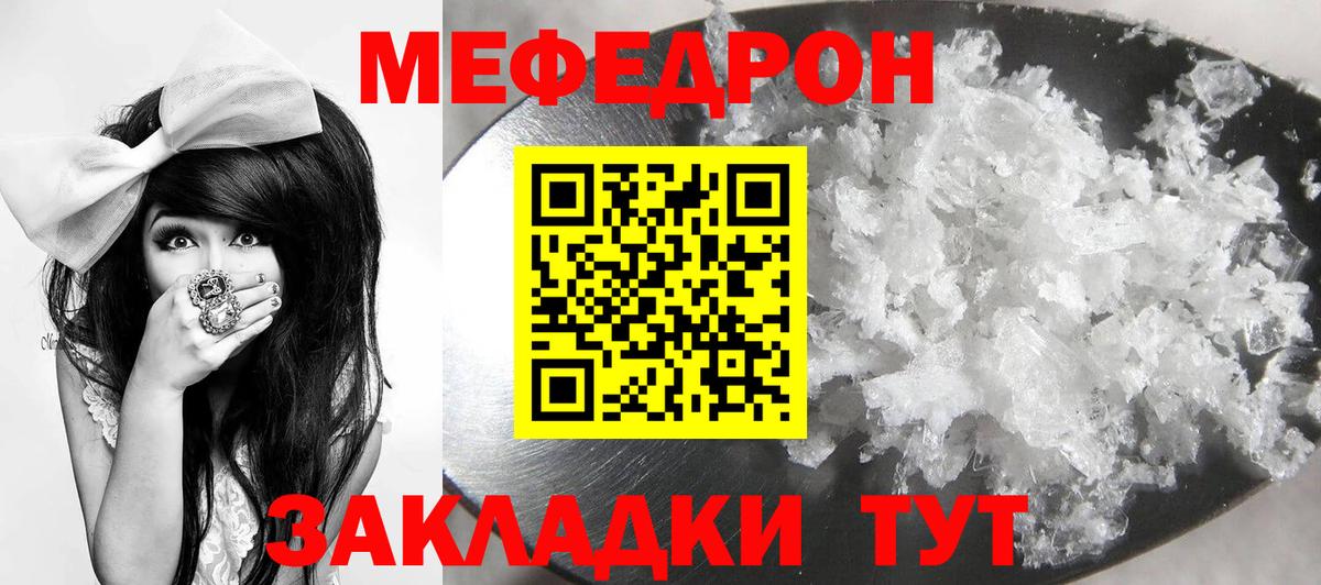 Мефедрон VHQ  МЕФ мяу мяу  Вход с VPN  Меф  Павлово 