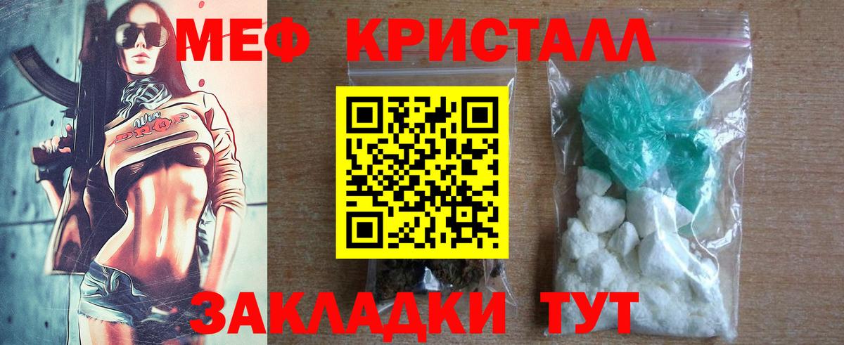 Павлово  МЕФ  Меф VHQ  Вход с VPN  Мефедрон mephedrone 