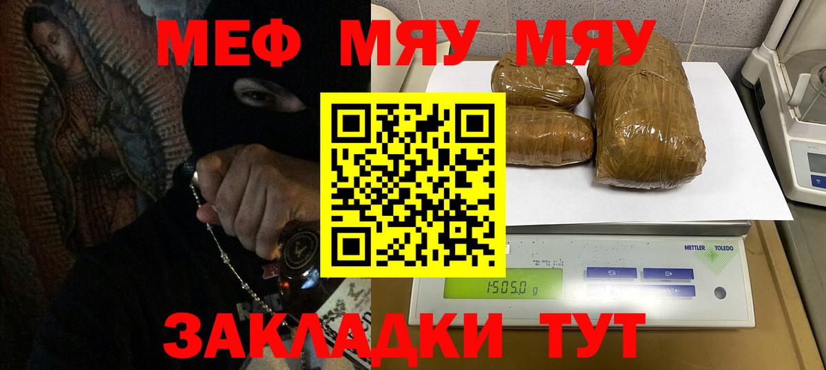 МЕФ кристаллы Павлово