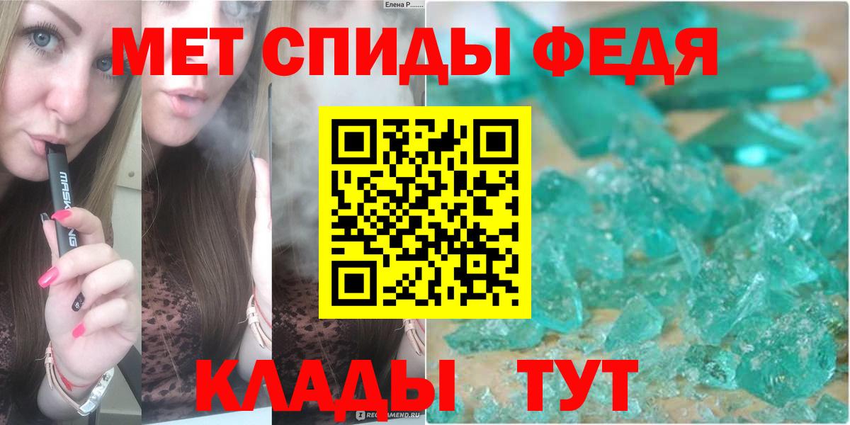 МЕТАМФЕТАМИН витя Павлово