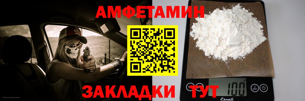 Метамфетамин витя  Вход с VPN  Павлово 
