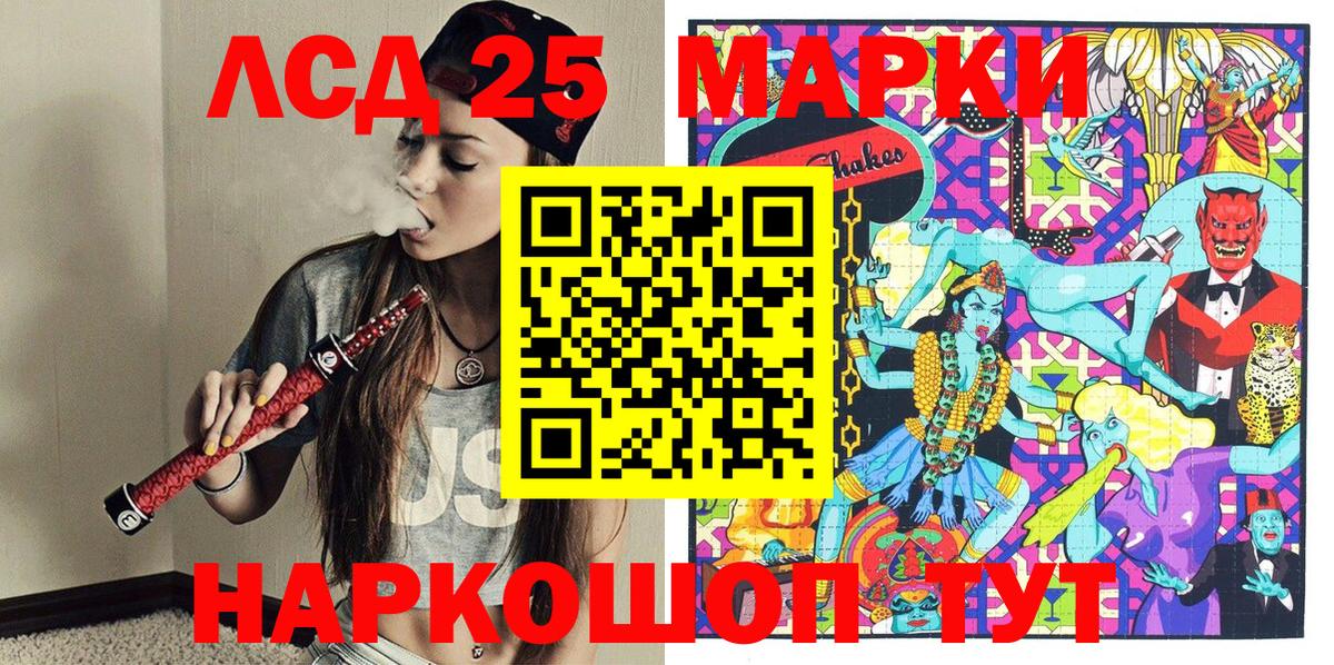 Наркотические марки 1,8мг  25-NBOMe  Павлово  как найти наркотики  Марки N-bome 1,8мг  Вход с VPN 