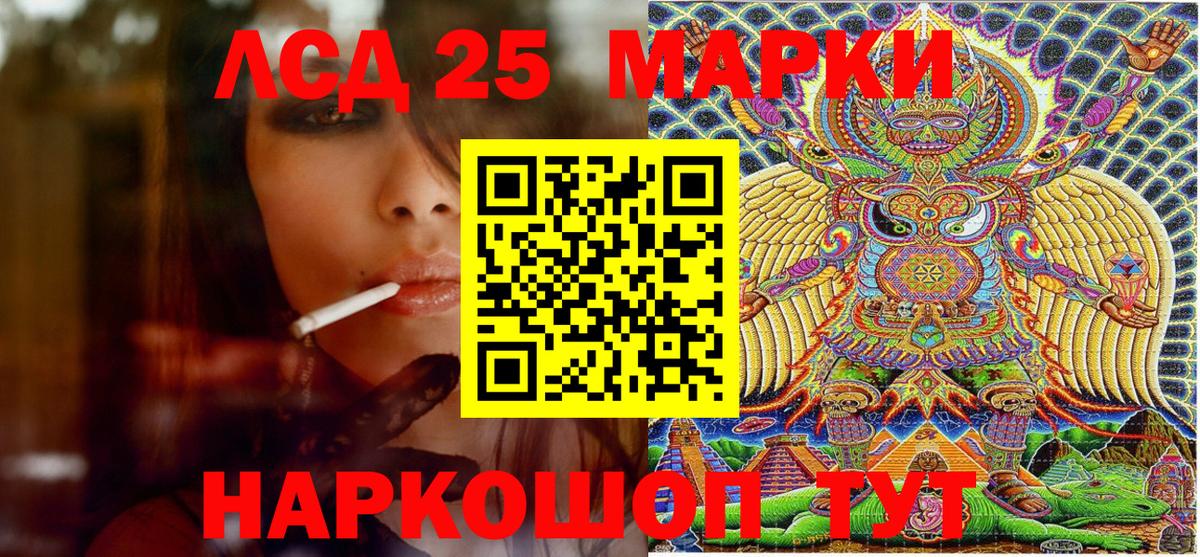 Марки 25I-NBOMe 1,5мг Павлово