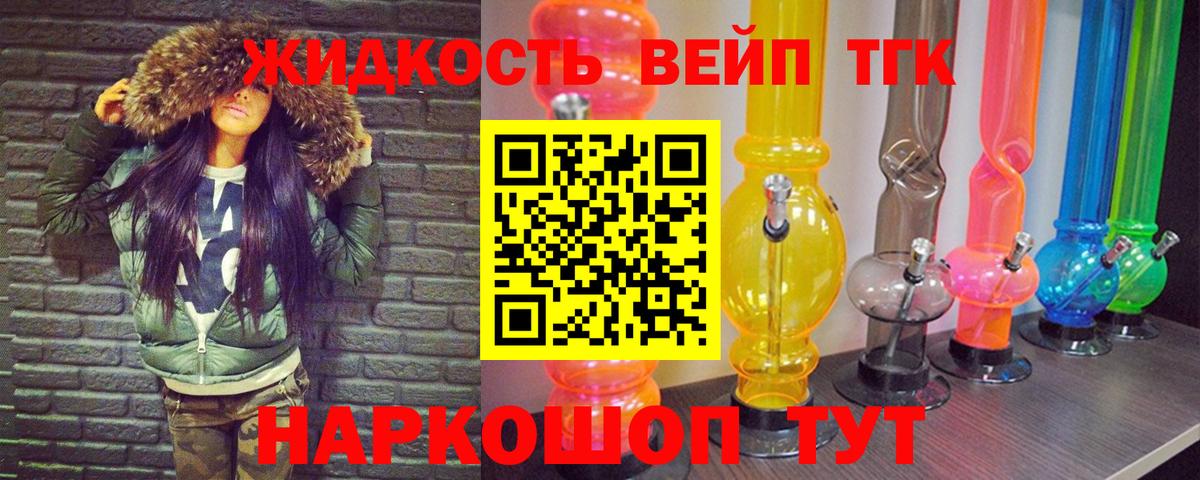 Дистиллят ТГК жижа  наркота  Павлово  Вход с VPN  ТГК концентрат 