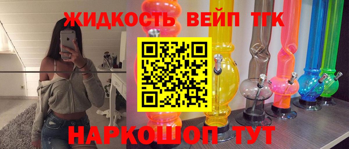 ТГК концентрат Павлово