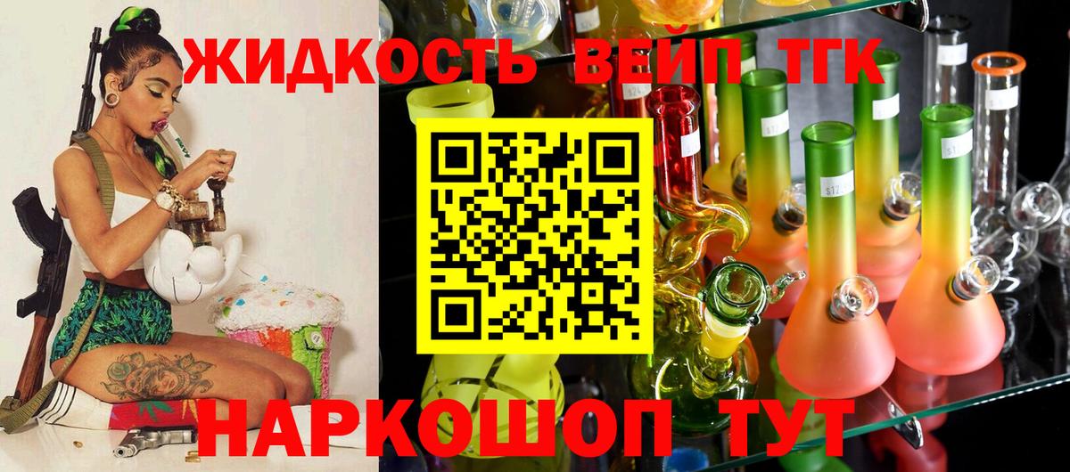 Павлово  Дистиллят ТГК вейп  Вход с VPN 